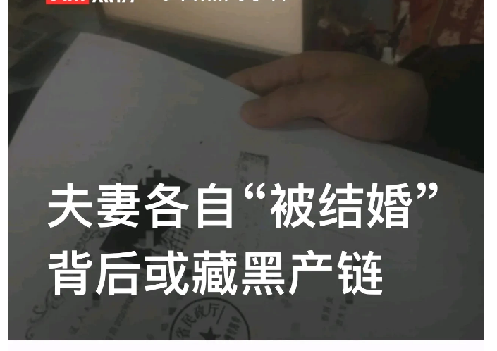 “老婆背着我，和别人结婚了？”到上海打工的刘先生，辛苦多年，和妻子黄女士决定买房