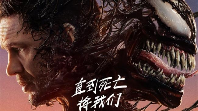 《毒液：最后一舞》百变毒液，谁与匹敌？