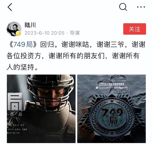 国庆档上映！陆川《749局》历时8年终上映，看完预告网友笑出声了（陆川749工作）-第16张图片-九妖电影