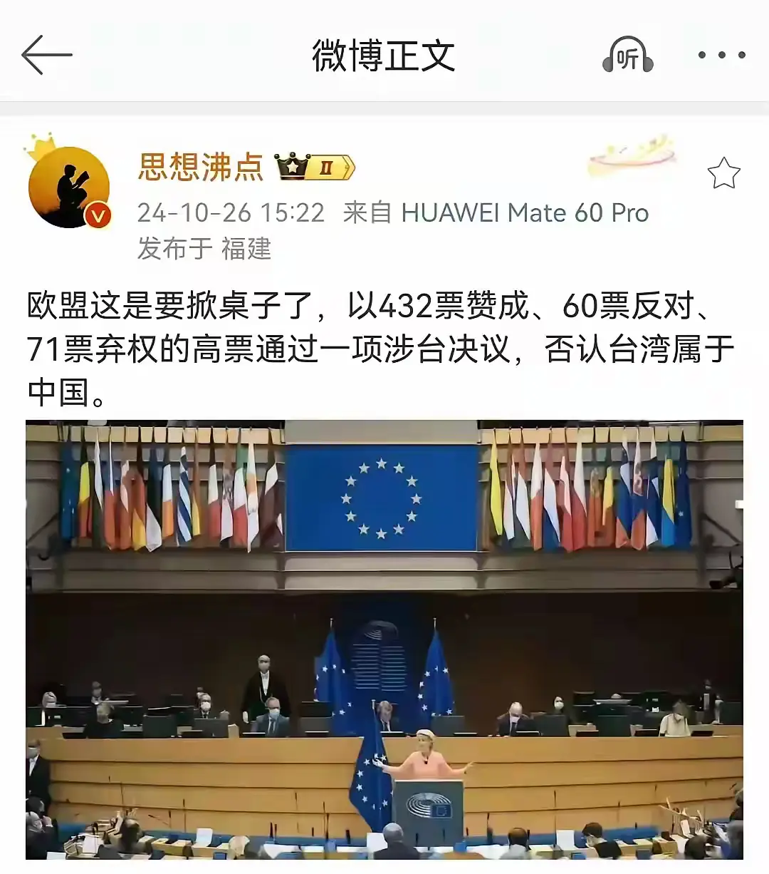 欧盟想跟中国开打？