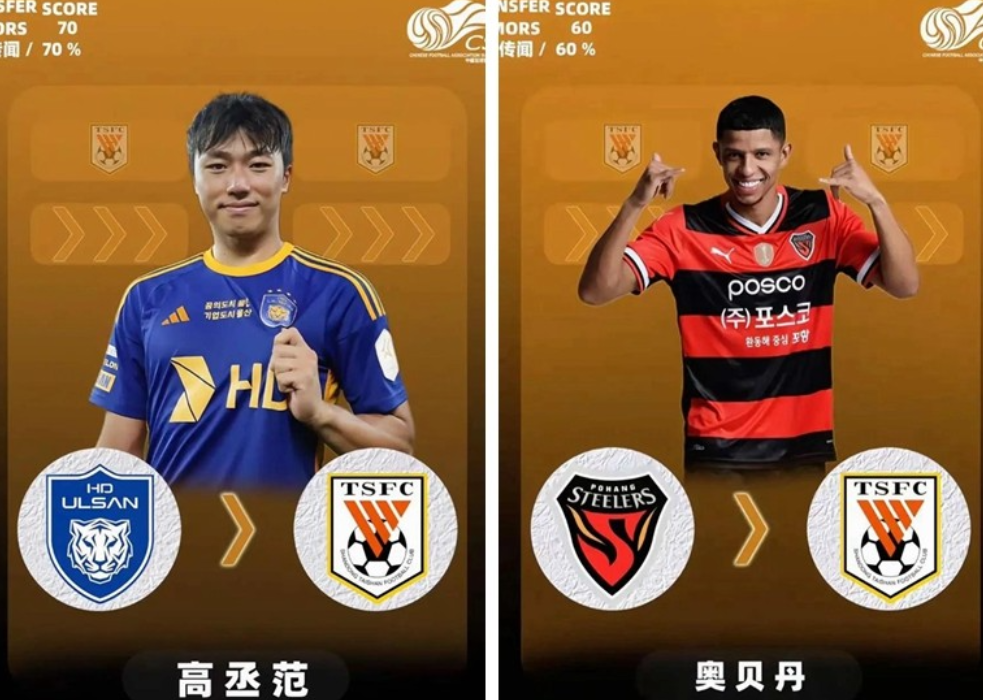 泰山队这2个绯闻中场到底什么时候下树？就没有中后卫的绯闻消息吗？
贾德松和马塞尔