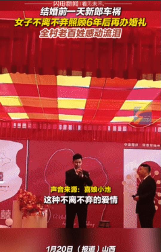 不离不弃！近日，山西长治一名新娘火了，原因是她和男友相恋11年，本打算在6年前结