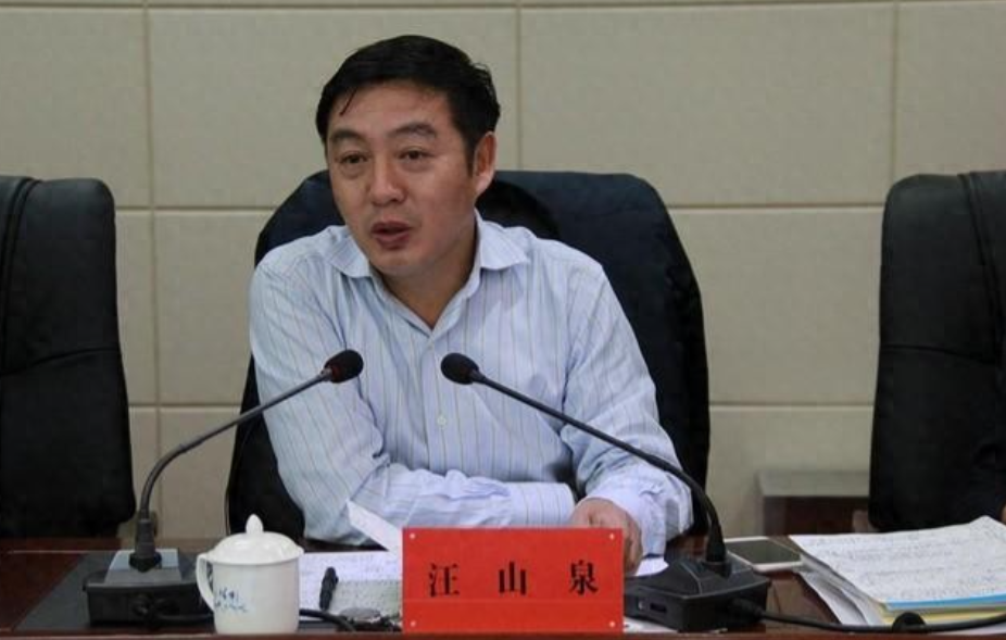 在落马半年之后，青海西宁市委原副书记汪山泉被双开，同时立案调查审查。

在已经查