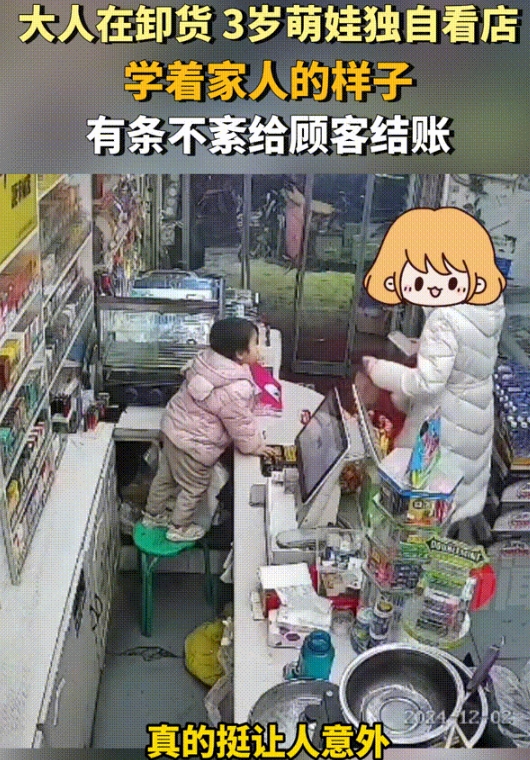 3岁萌娃就能独自结账，一套操作行云流水，家里大人看了都被震惊！

乌鲁木齐的一家