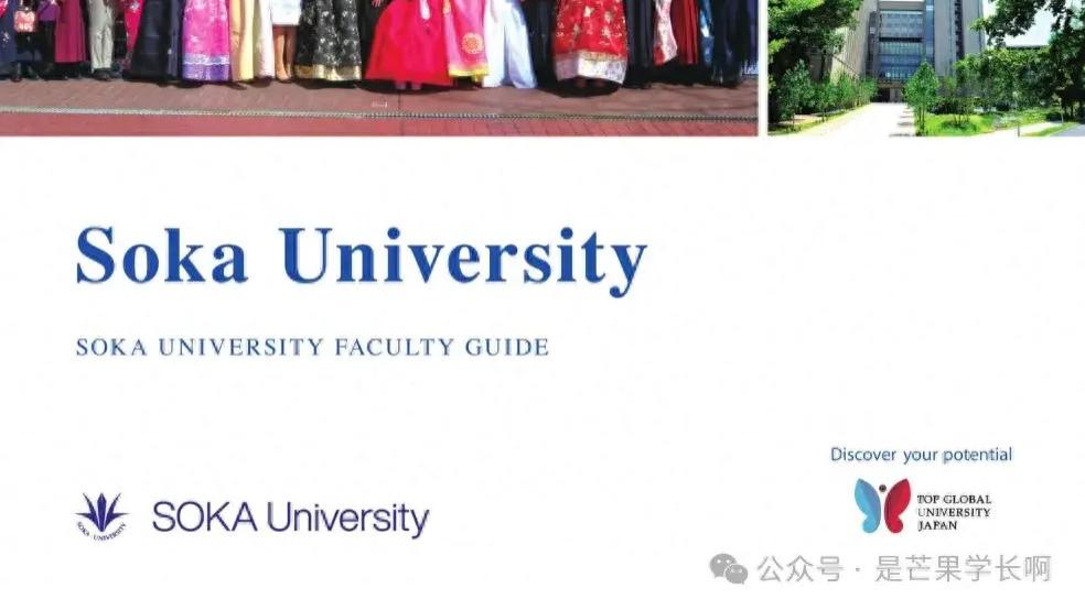 2025年4月入学，创价大学SGU本科国际教养学部FILA项目