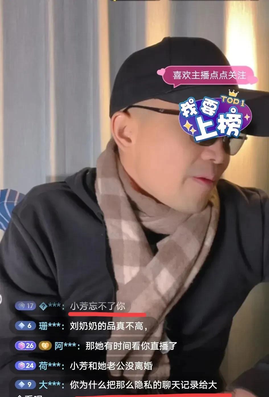刘晓庆再次爆火！前男友马上直播爆爆料：我吃不惯她家的饭，经常吃不饱。我就经常去小