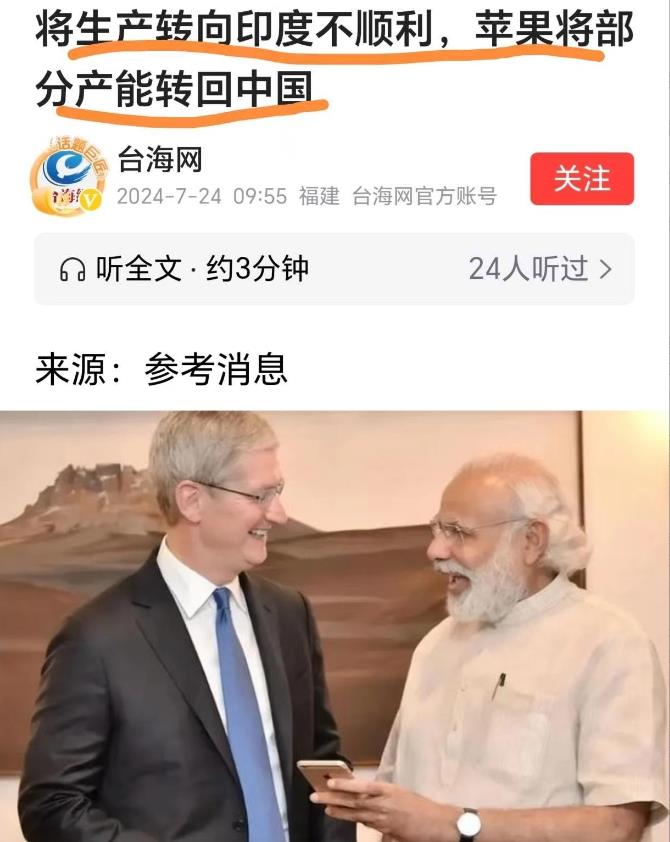 苹果终于幡然醒悟了
 
前两年，苹果为响应拜登政府的“去风险化”为由，大张旗鼓地