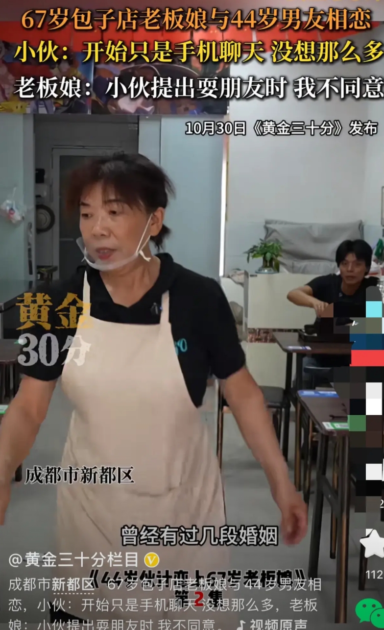 “阿姨，我想和你耍朋友”，成都44岁的小伙子在不断得努力下，终于追到了包子店67