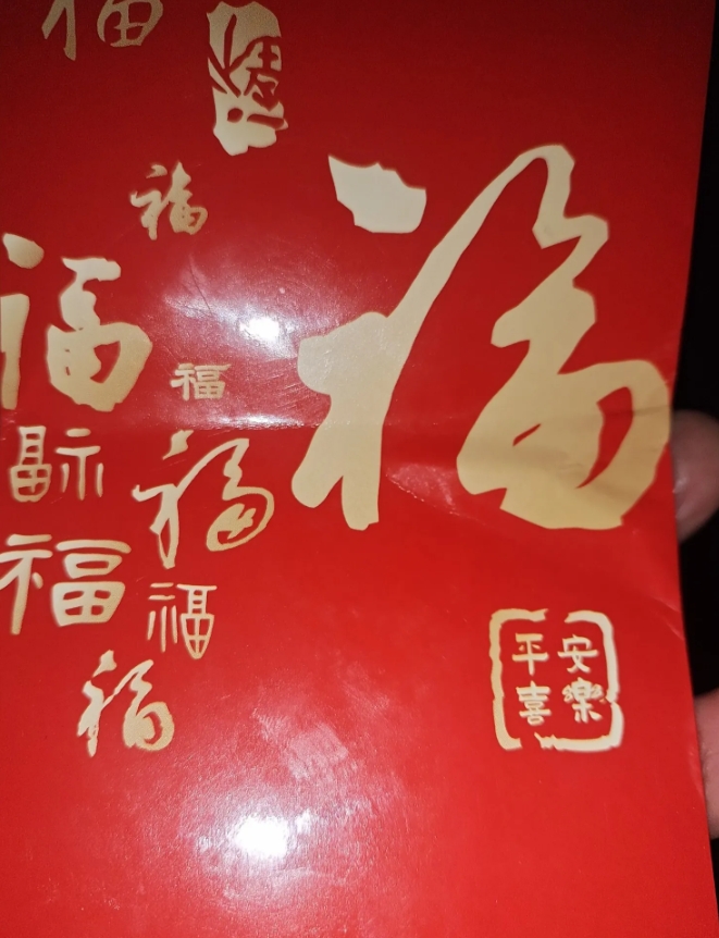 今天是大年初一，吃过早饭，我给两个孙女每人发了600的红包！
        事