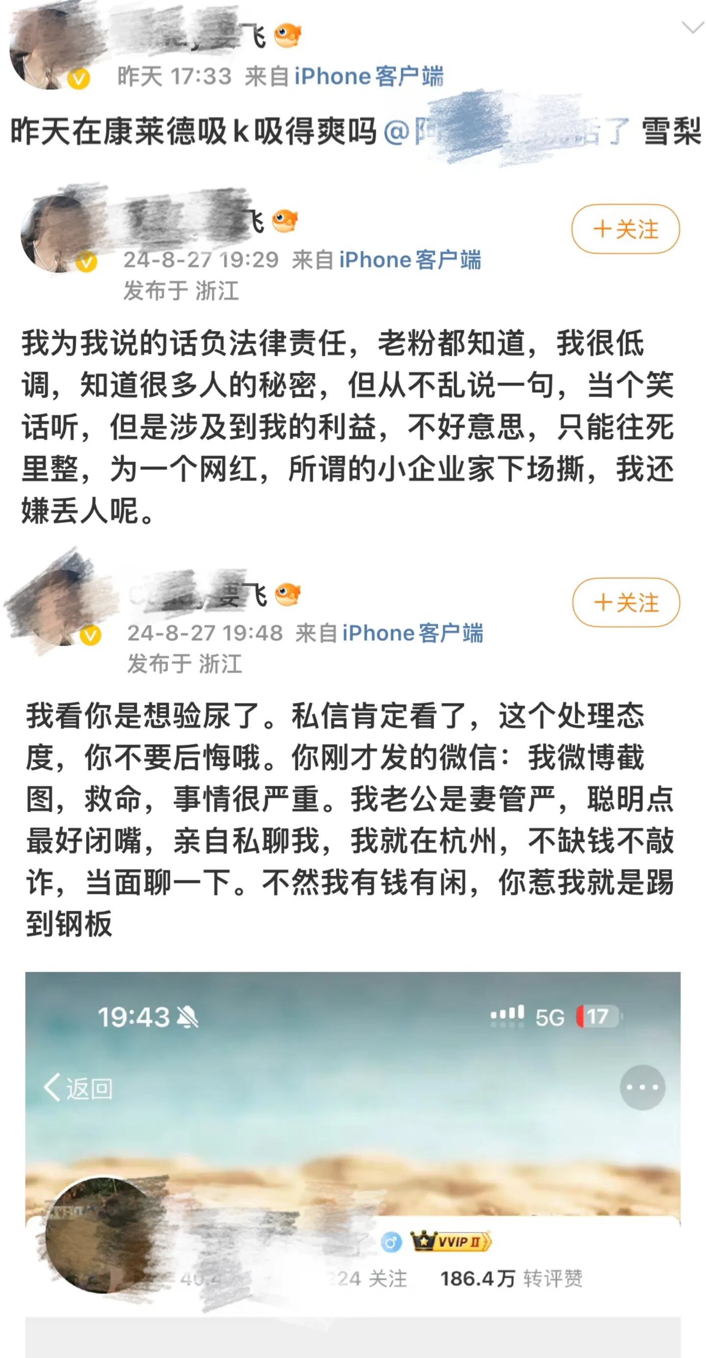 《爆！网红雪梨惊现大瓜，“人后黑幕”太惊人》

咱也不是故意要抹黑谁，只是觉得这