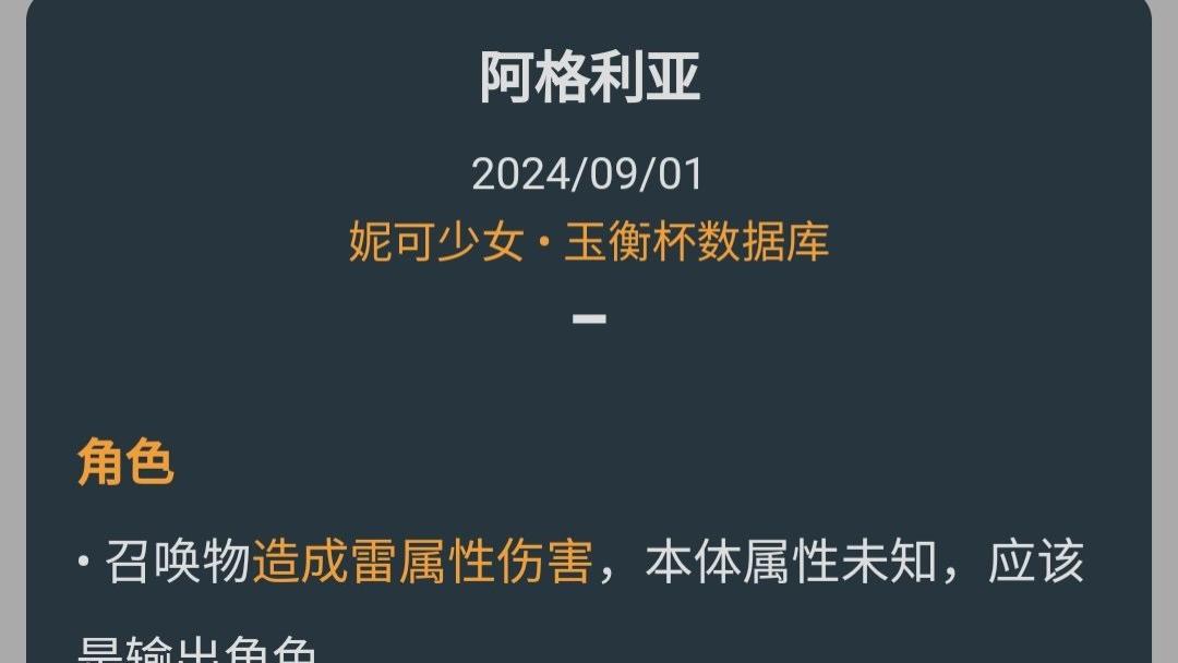 崩坏星穹铁道 阿格莱亚将在3.0版本中落地，召唤系的春天要来