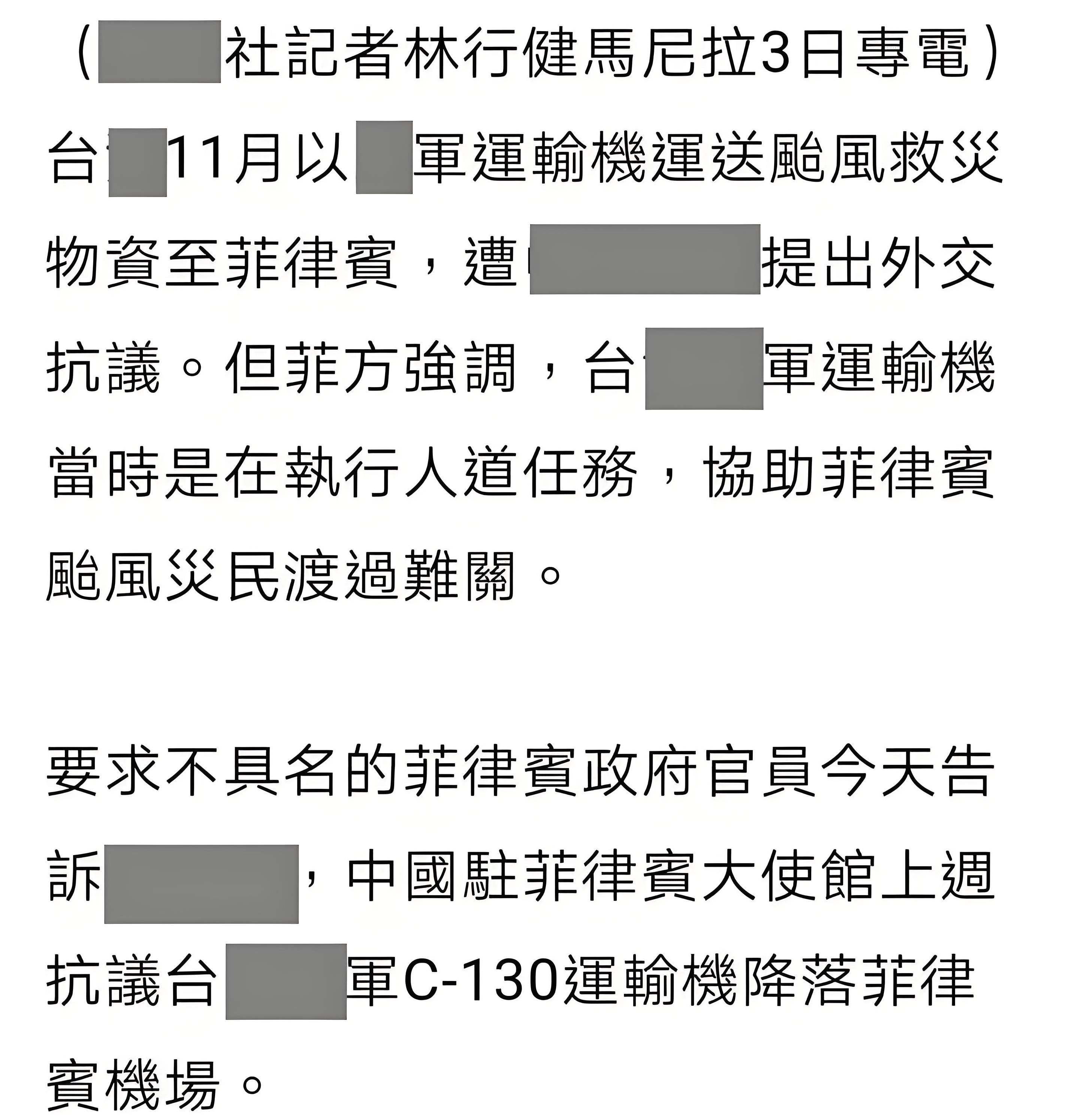 台军飞机突降菲律宾，马科斯迈出“最危险一步”！
菲律宾官员匿名向台媒爆出猛料，