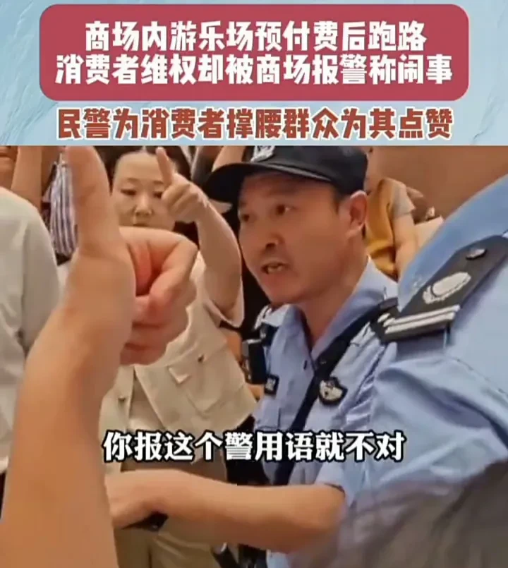 为人民服务的好警察！