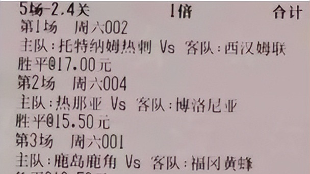 周六足球推荐：社会你大爷随性出手978553倍半全场 单车能否变摩托（附实单参考）