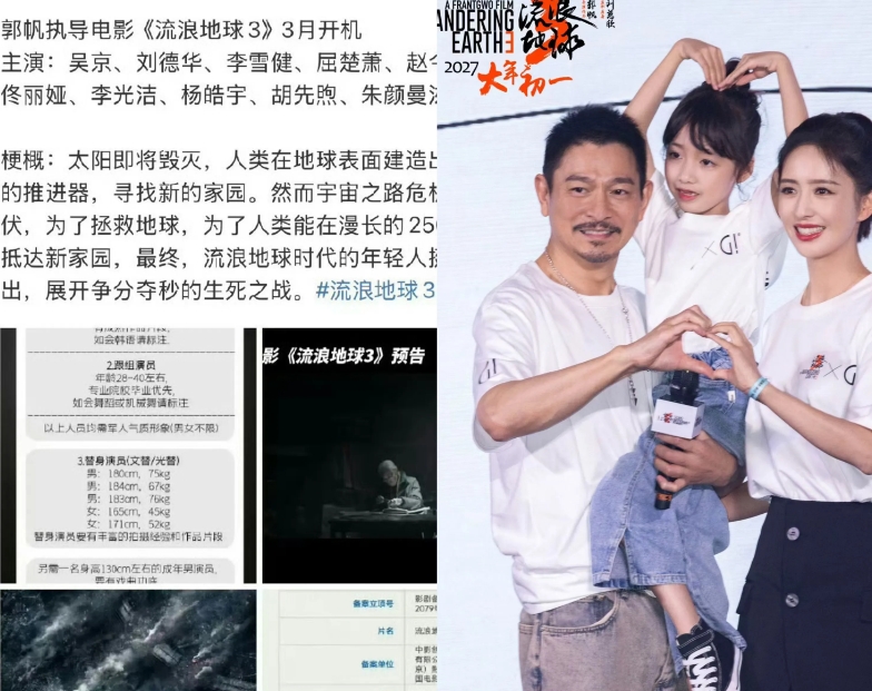 流浪地球3定档2027年大年初一！
2019年流浪地球横空出世，狂揽46.87亿