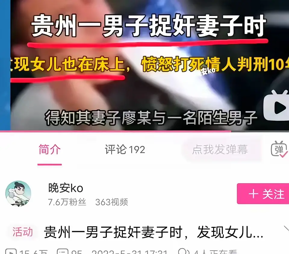 如此奇耻大辱，换做任何一个男人也接受不了