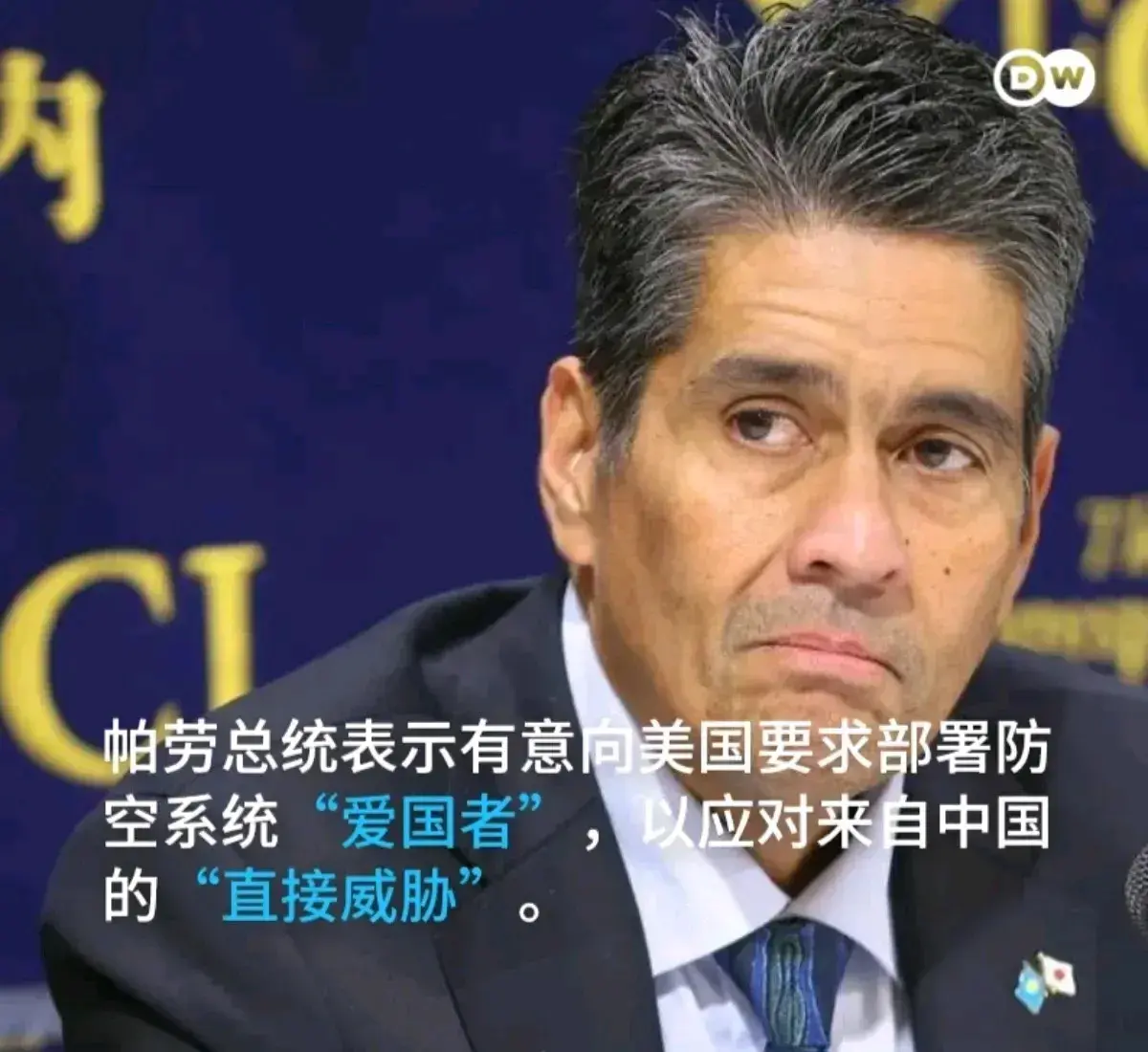 帕劳对我们不满了！
