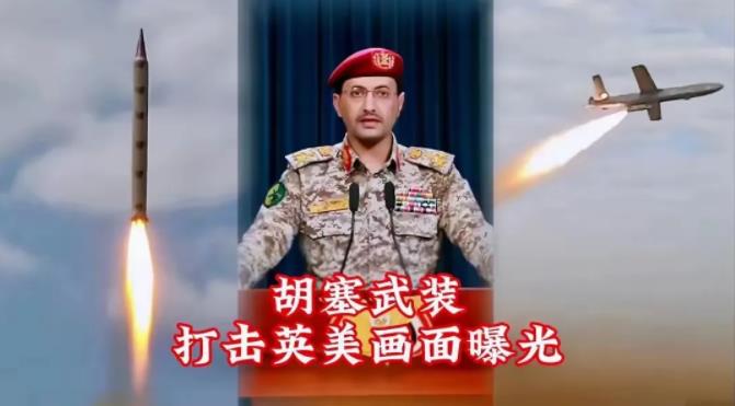 明知不可为而为之，这就是也门胡塞！
胡塞武装又袭击了以色列。
这次是无人机。
