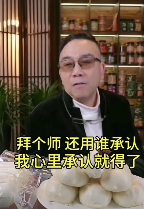 杨议称我拜个师还用谁承认，我心里承认就得了，我说相声拿全国大赛冠军用得着同行承认