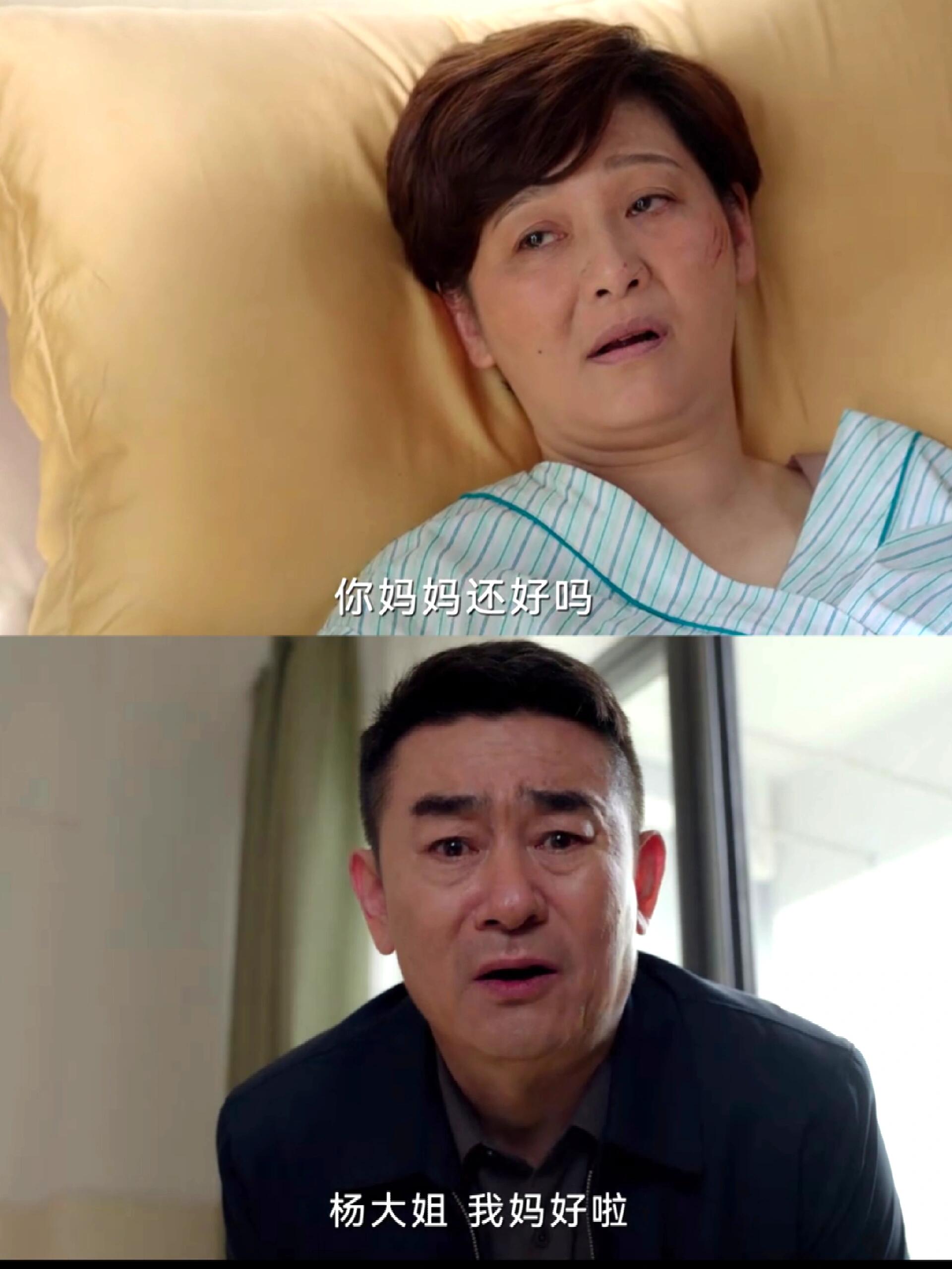 杨甜失忆是装的，她才是真正的幕后