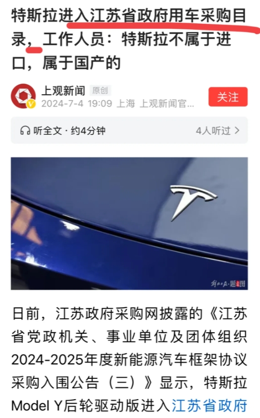 从一个极端走向另个极端，这就是中国的做事风格！

特斯拉的遭遇就很符合中国的做事