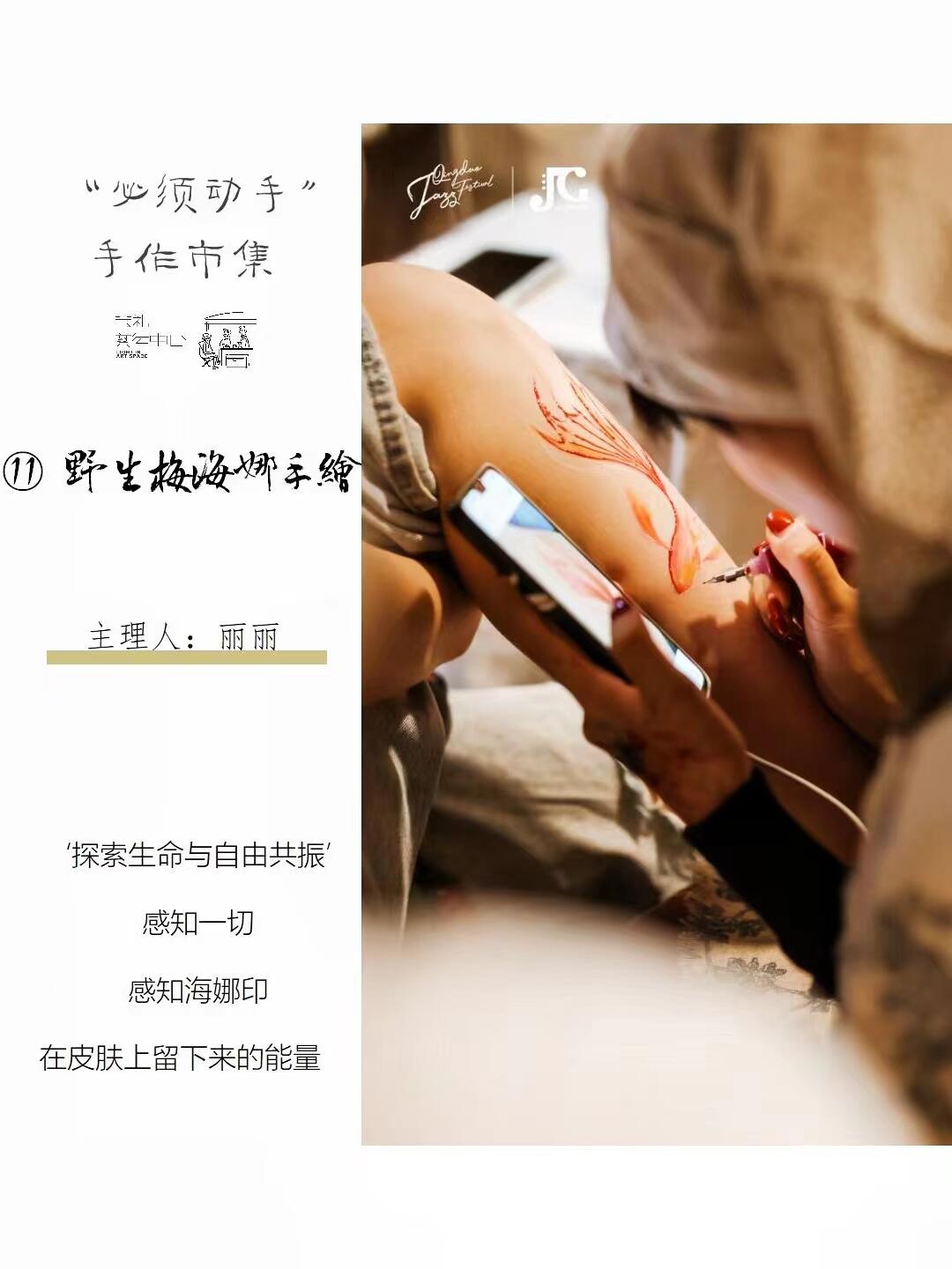本周9个热门市集汇总
