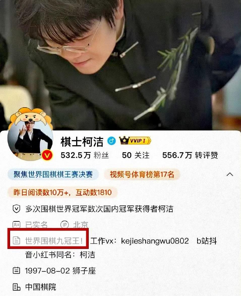 为柯洁硬气的退赛点赞，也为柯洁自信的简介叫好，你已是国人心目中的英雄！