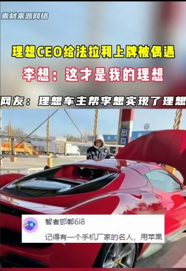 这张图片让我怀疑电车了。[捂脸][捂脸][捂脸]
卖电车的，自己却去开油车