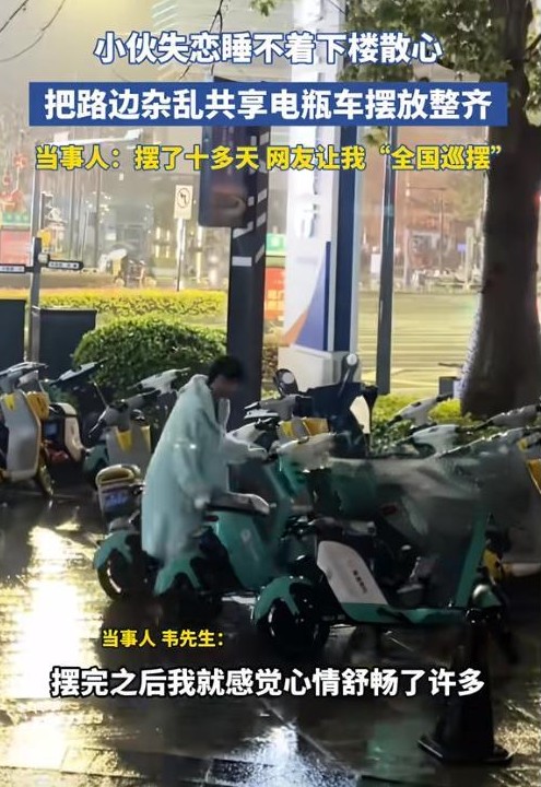 夜深人静，小韦因为刚刚结束的恋情而难以入睡，他选择了下楼散步，想通过改变环境来排