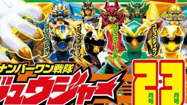 超级战队豪兽者：2025年新作杂志封面揭示队员形象与专属机器人