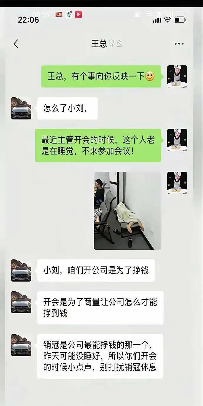 今日搞笑分享：我公司的销冠，果真和图中一模一样！哈哈哈哈！