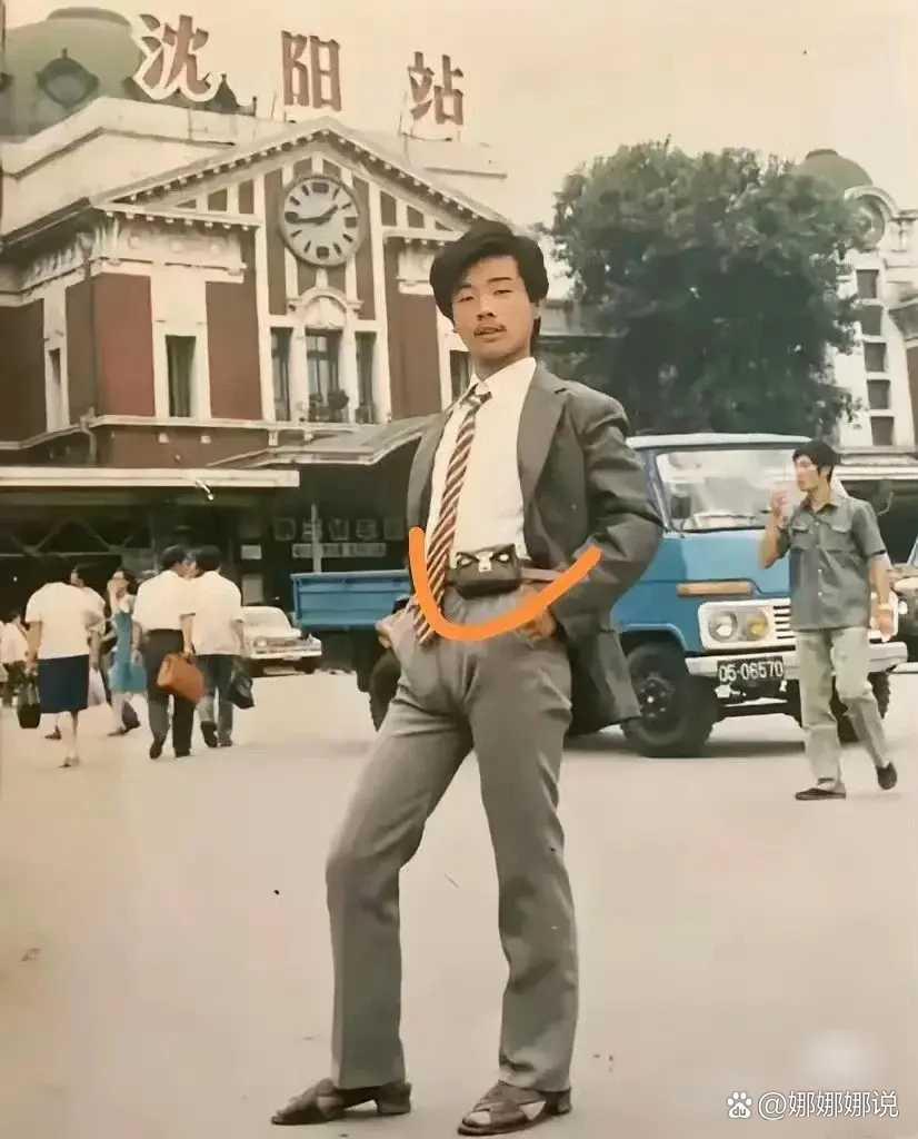 那个年代装逼的穿搭
