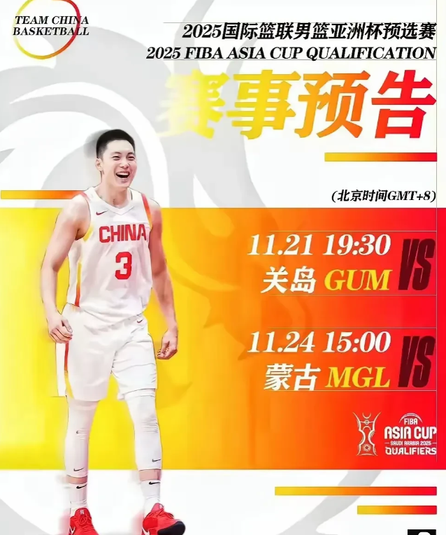 不出意外！男篮亚洲杯预选赛12人名单基本如下，辽宁队或无人入选。

目前中国男篮
