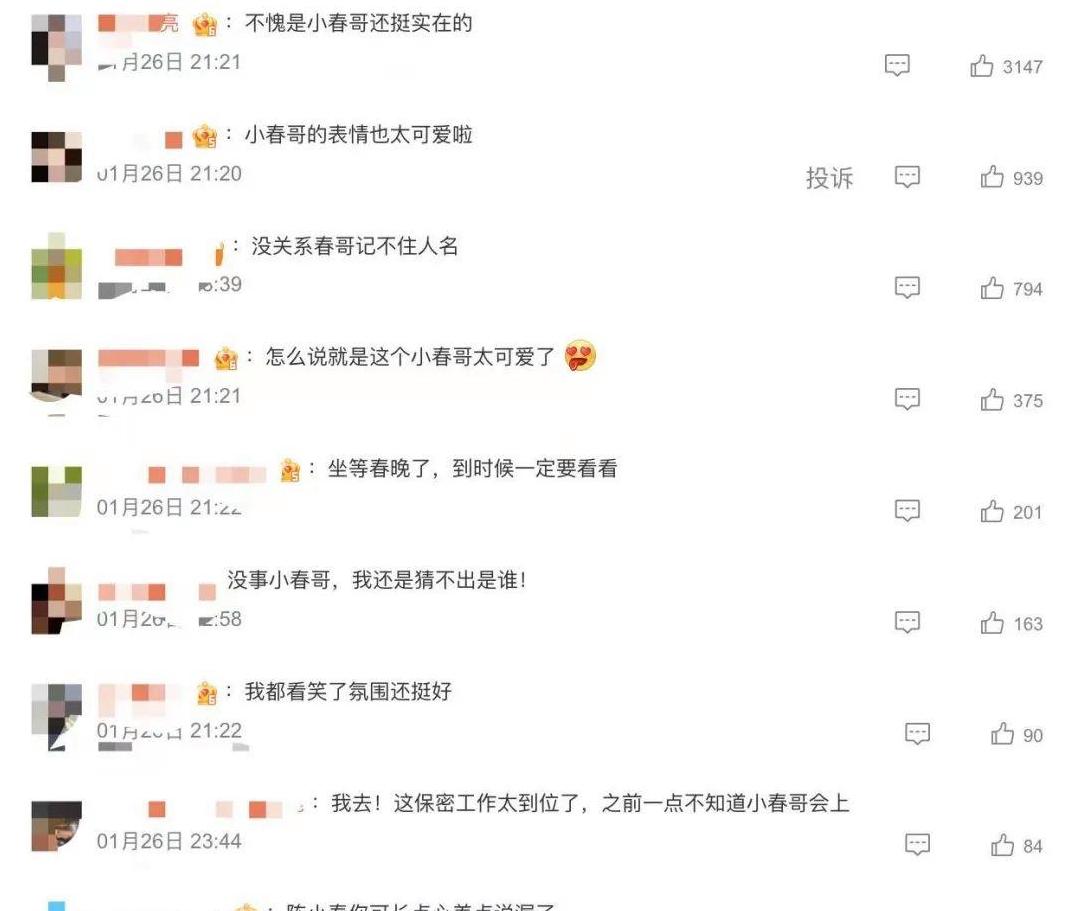 陈小春春晚说漏嘴自己签保密协议

                       