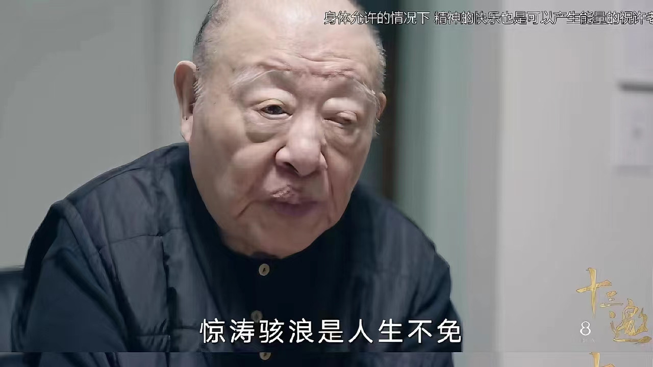 这一期的十三邀进度条太快了，太短了，根本不够看