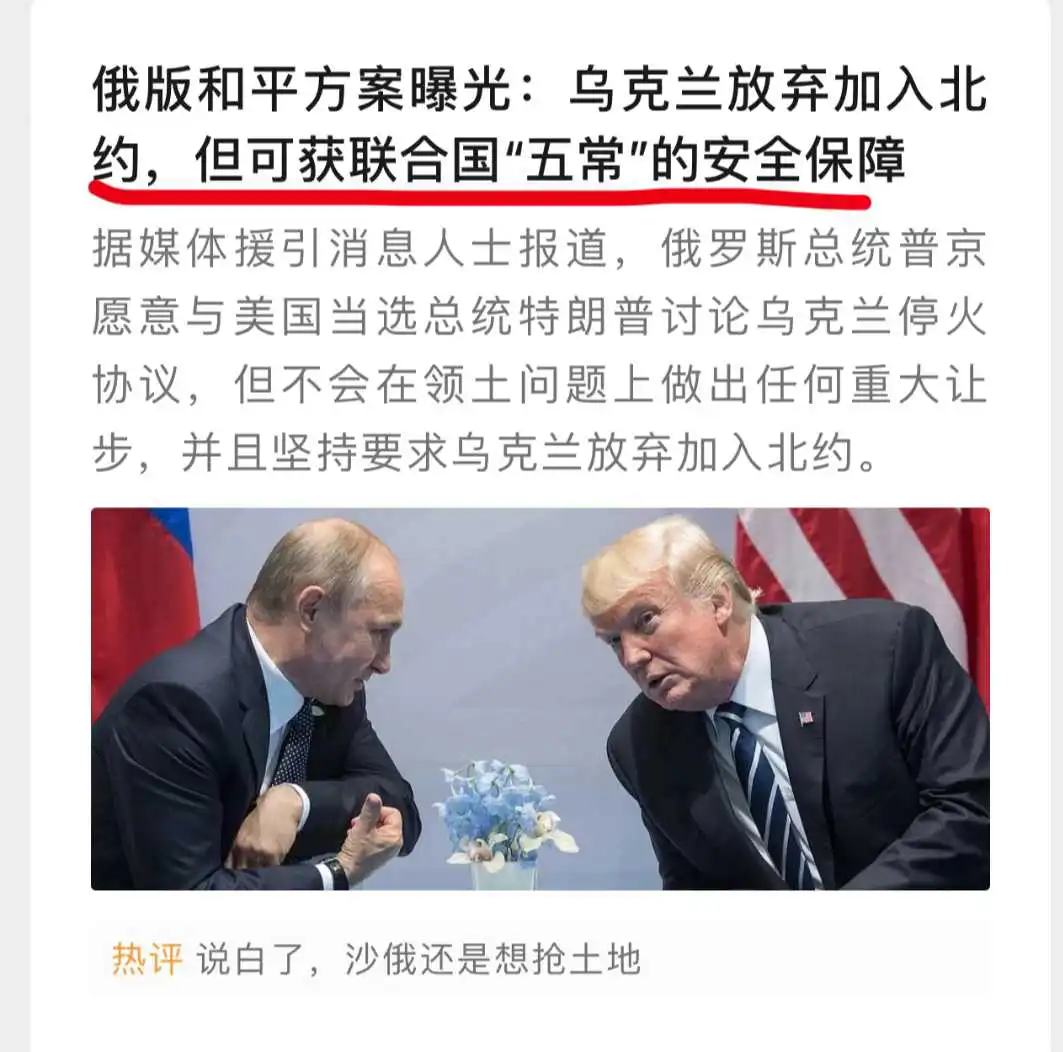 乌克兰：骗我可以，但请注意次数！