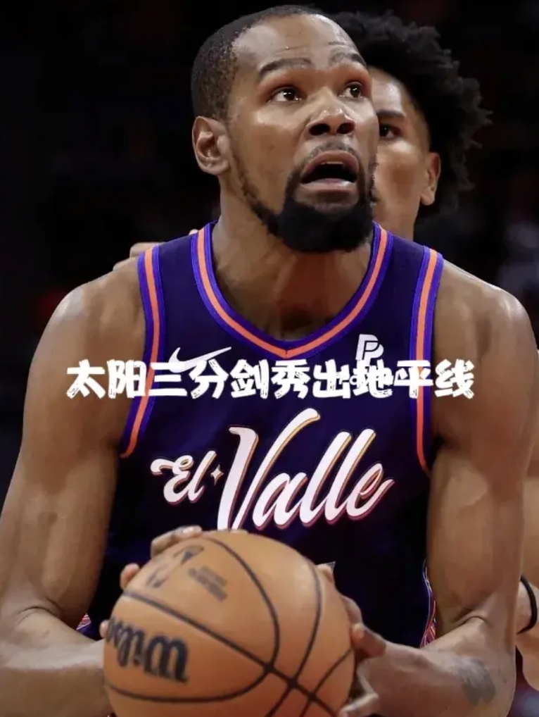 太阳三分剑，秀出地平线！
太阳主场115 ：112战胜热火，又是一场逆风翻盘的比