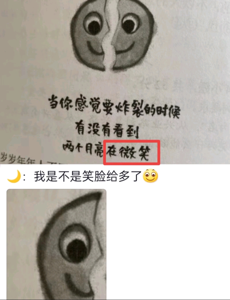 笑得我失去所有力气和手段[捂脸]