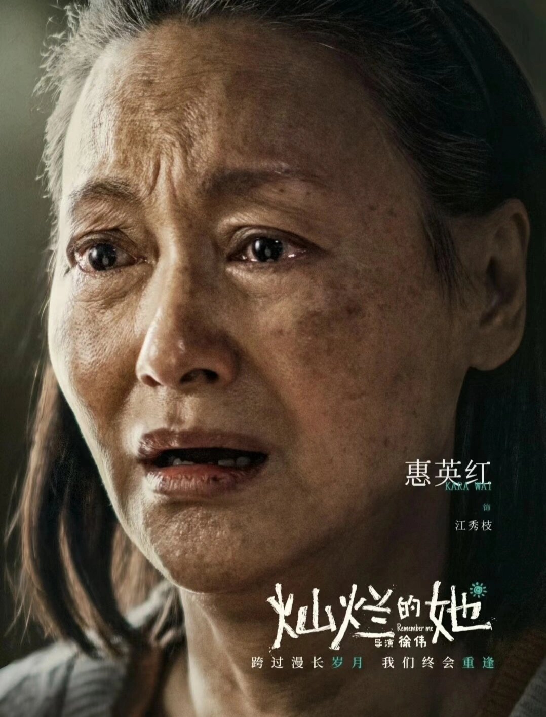这也太好哭了叭‼️刘浩存演技杀疯了