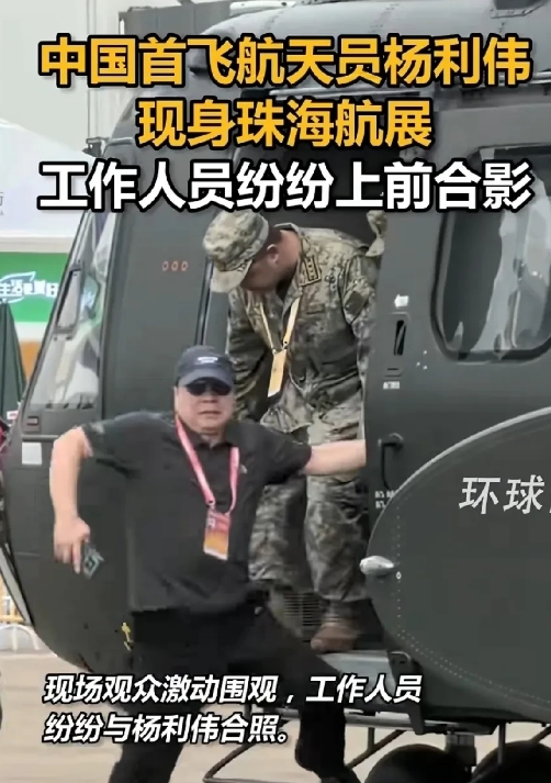 登天第一人——“杨利伟”现身珠海金湾航展现场，引起军迷一片欢呼，工作人员争相合影