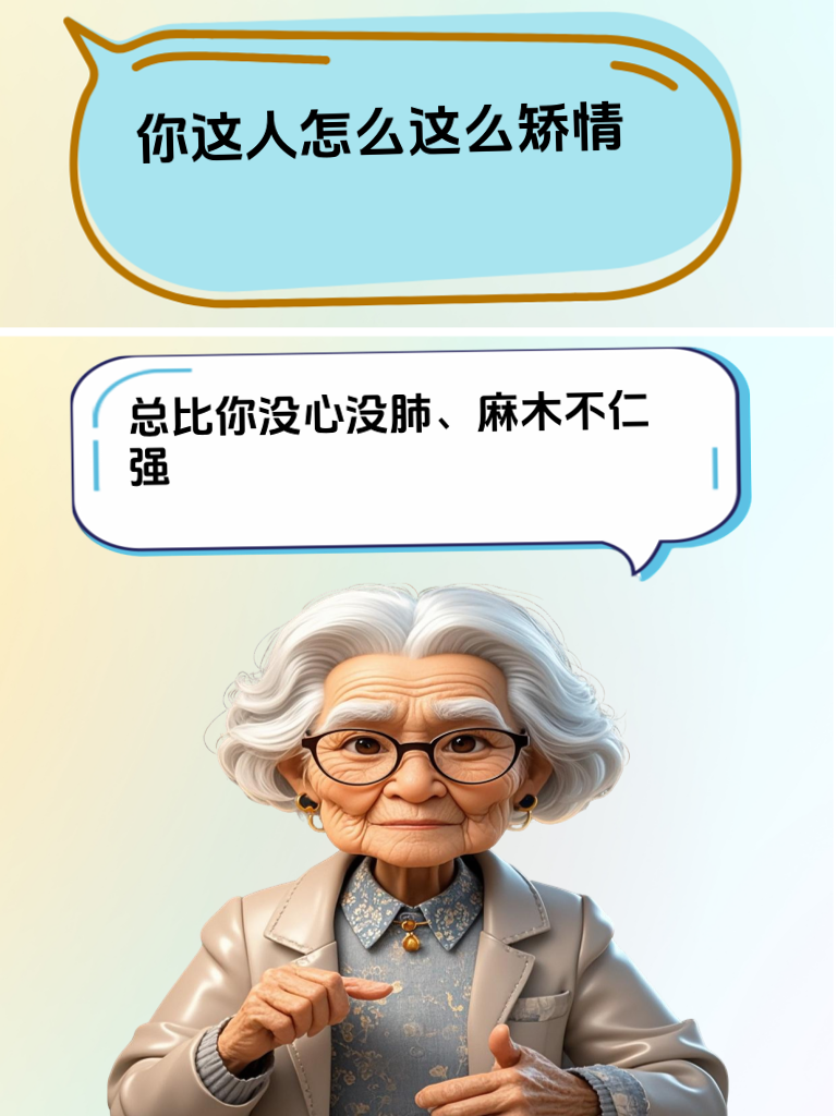 被怼到怀疑人生？试试这几招绝地反击