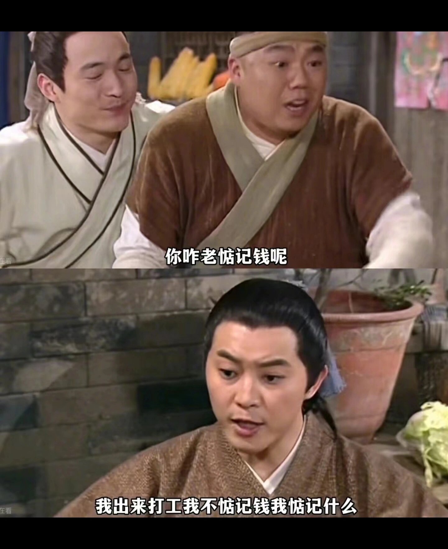 《武林外传》经典台词之打工人的真实心声
