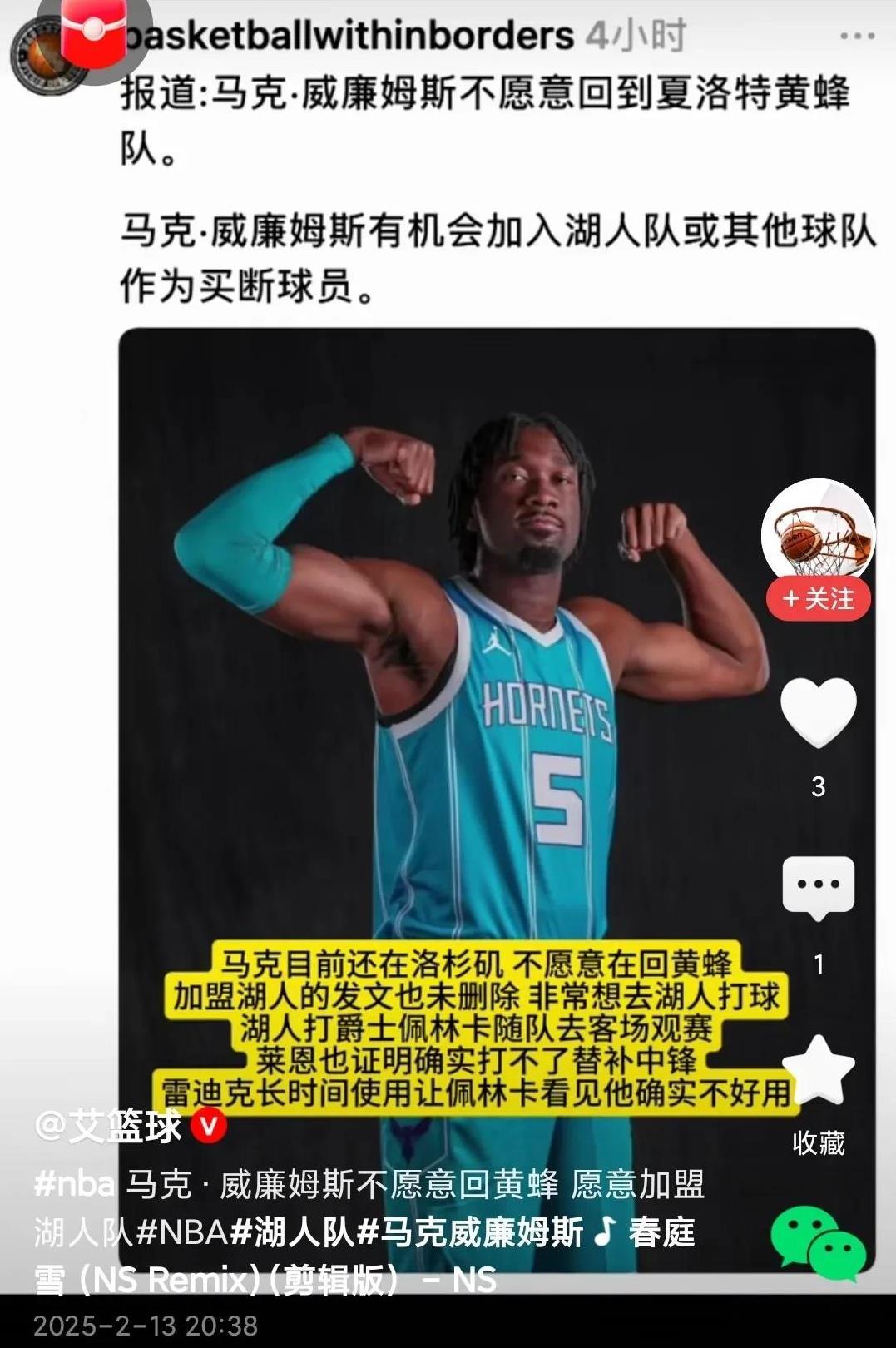 马威哪怕和黄蜂达成买断，也千万别加入湖人。要是不想离开洛杉矶，那就加入快船。
尴