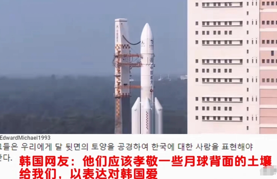 嫦娥6号才刚升空，韩国人的算盘就打的啪啪响
这是在外网视频中播放的一个中国嫦娥6