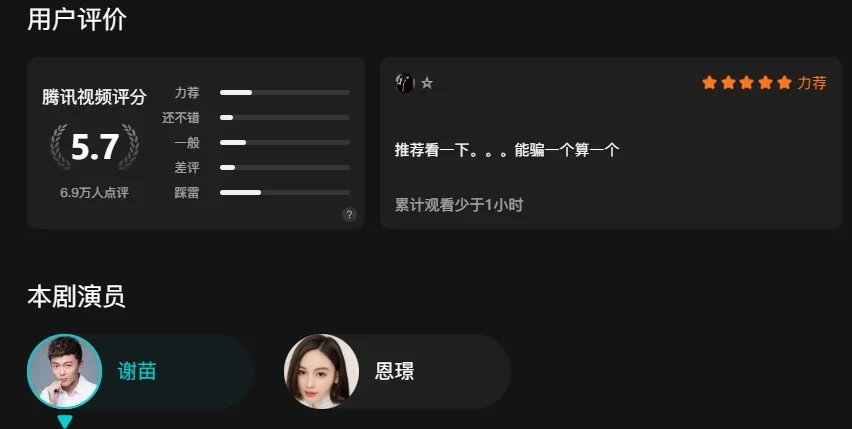 第一部翻拍《黑神话悟空》的电影,刚上线就被刷出1星差评(黑神话悟空是真的吗知乎)-第2张图片-九妖电影 第一部翻拍《黑神话悟空》的电影,刚上线就被刷出1星差评(黑神话悟空是真的吗知乎)-第2张图片-九妖电影