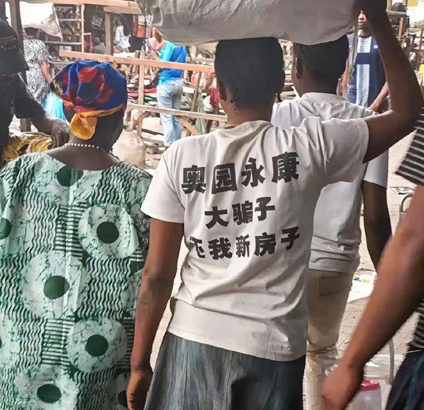 都说中国的旧衣服回收后都销往非洲了，从这二张非洲大街上的实拍图来看，足以证明确实