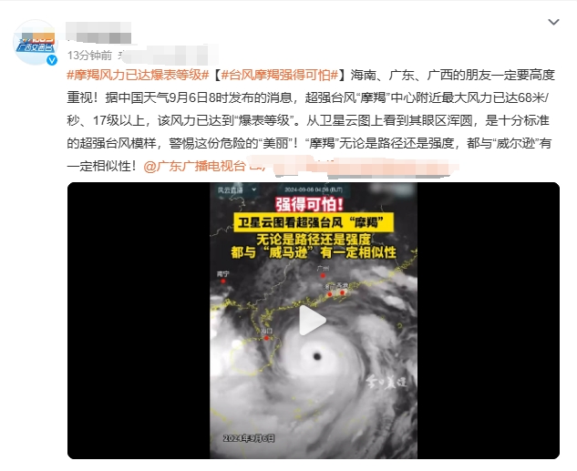 海南有一种痛叫