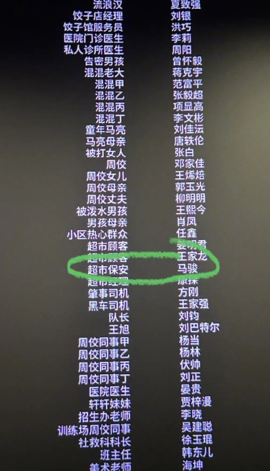 王俊凯助理客串野孩子