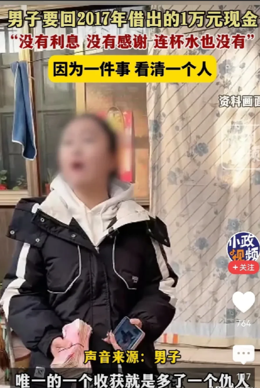 要自己的钱，还这么辛酸。7年以前，一男子借给朋友10000元钱，可不料却成了“肉
