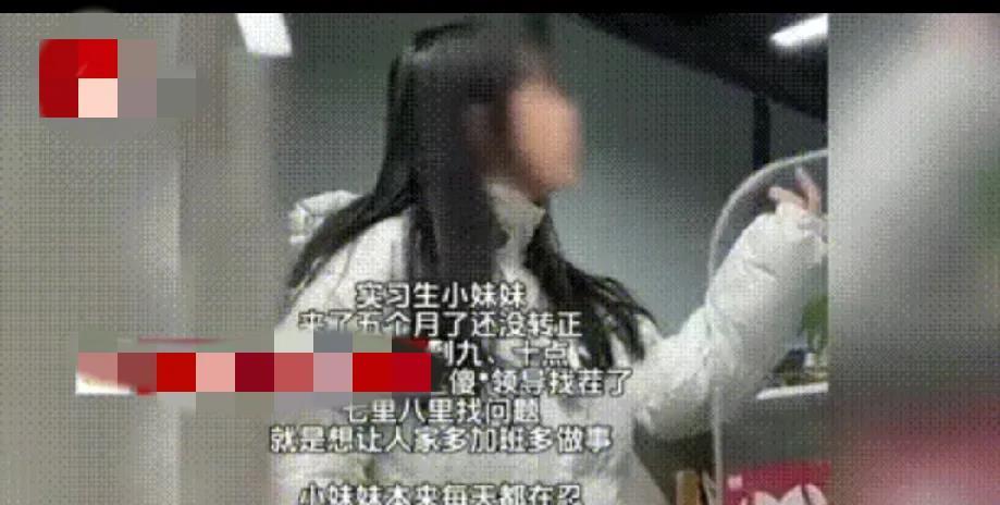 “勇敢的声音”湖北，一实习了五个月、月工资为2000元的女子晚上加班至21时许，